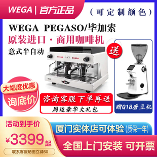 WEGA咖啡机毕加索PEGASO单头E61半自动意大利进口PLUS款 商用双头