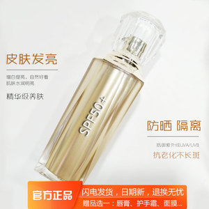 亮肤美白防晒霜SPF50+补水保湿提亮清爽隔离抗老化抵御紫外线正品