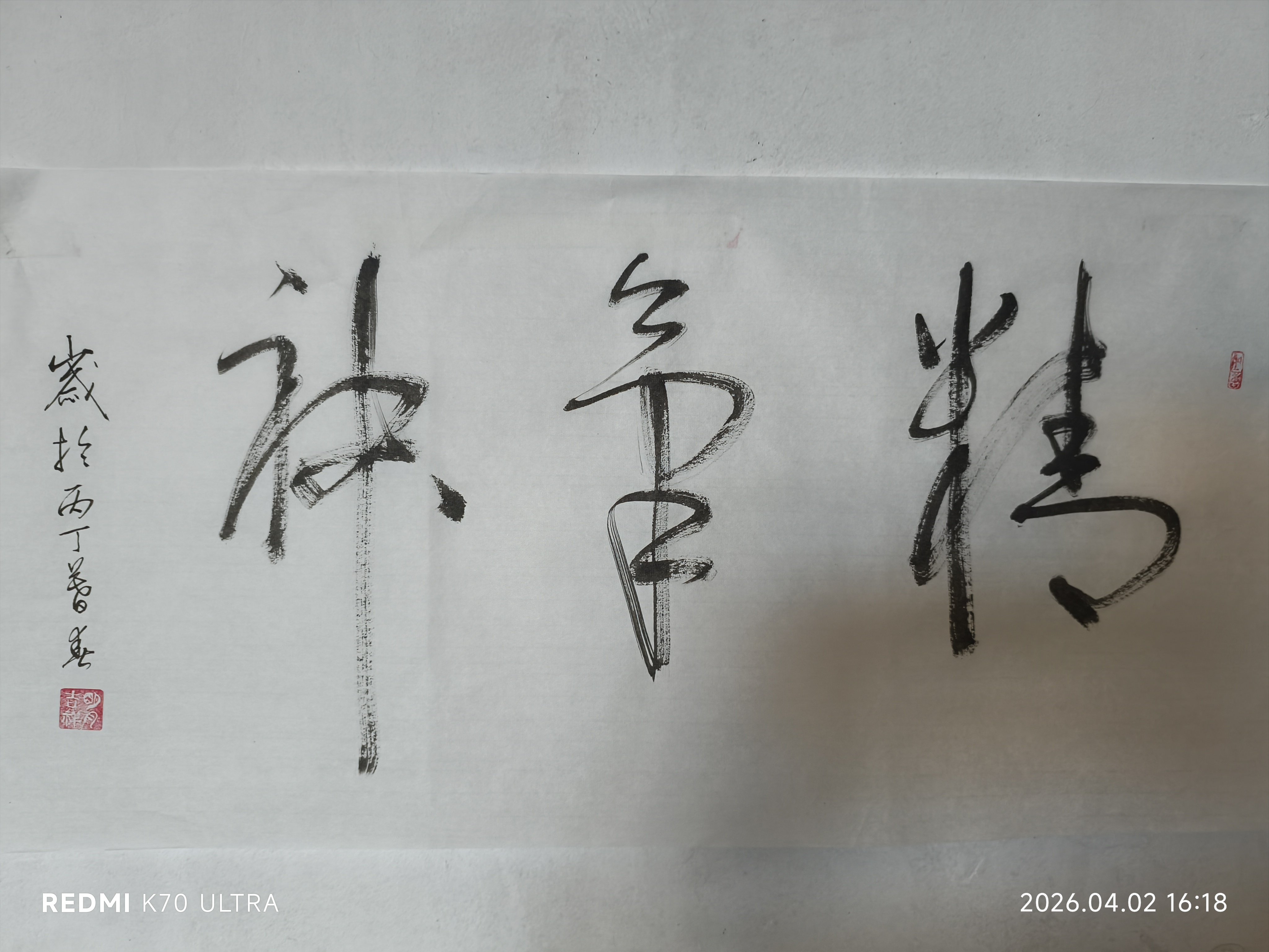 手写书法作品真迹未装裱纯手工写书法