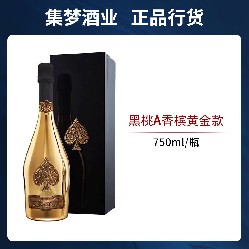 法国armand de brignac黑桃a香槟黄金版钢琴烤漆礼盒进口750ml