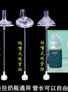 格林博士奶嘴吸管鸭嘴配件重力球