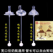 Bestborn贝适邦宽口径奶瓶通用奶嘴一体式 鸭嘴水杯吸管配件重力球