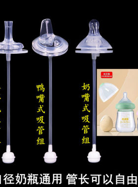 youbeibear优贝熊奶嘴吸管配件