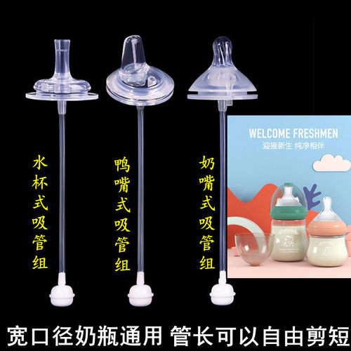CKBEBE宽口径奶嘴吸管鸭嘴配件