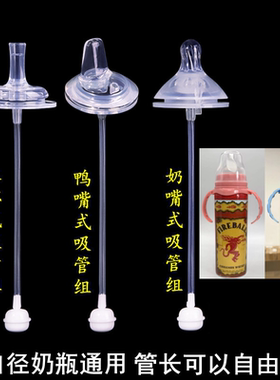 Unbranded宽口径奶瓶通用婴儿奶嘴一体式鸭嘴水杯吸管配件重力球