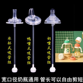 童心不二宽口径奶瓶通用婴儿奶嘴一体式 鸭嘴水杯吸管配件重力球