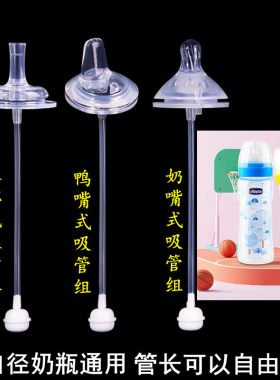 chicco/智高宽口径奶嘴吸管配件