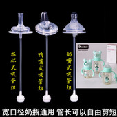 Dicobell迪可贝儿宽口径奶瓶通用婴儿奶嘴鸭嘴水杯吸管配件重力球