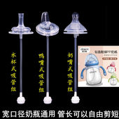 欧贝妮宽口径奶瓶通用婴儿硅胶奶嘴一体式 鸭嘴水杯吸管配件重力球