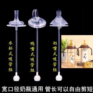 Dr.tiancai宽口径奶瓶通用婴儿奶嘴一体式 鸭嘴水杯吸管配件重力球