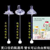 史努比宽口径奶瓶通用婴儿硅胶奶嘴一体式 鸭嘴水杯吸管配件重力球