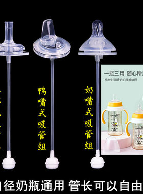 SNOOPY史努比宽口径奶嘴吸管配件