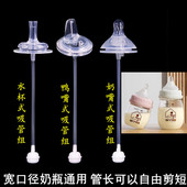 ainnilo艾妮乐宽口径奶瓶通用奶嘴一体式 鸭嘴水杯吸管配件重力球