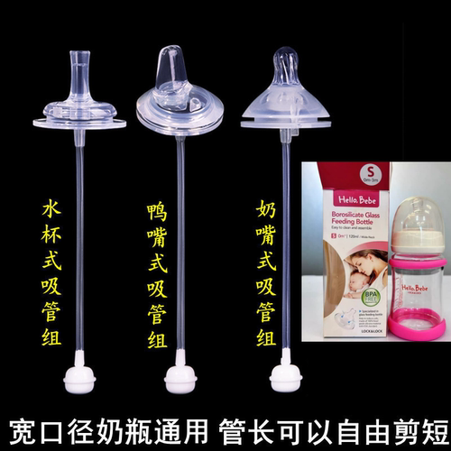 Hello，Bebe奶嘴吸管配件重力球
