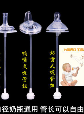 HITO喜多宽口径奶嘴吸管鸭嘴配件