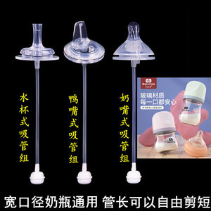 贝因爱宽口径奶嘴吸管鸭嘴配件