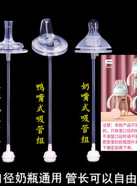 FNBYBY菲尼贝贝奶嘴吸管鸭嘴配件