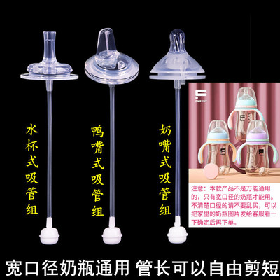 FNBYBY菲尼贝贝奶嘴吸管鸭嘴配件