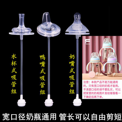 FNBYBY菲尼贝贝奶嘴吸管鸭嘴配件