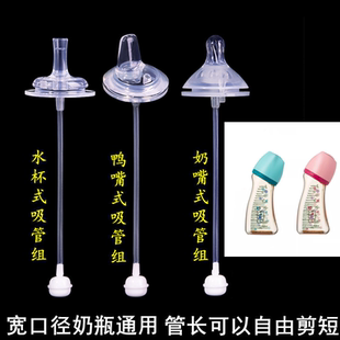 Betta蓓特宽口径奶瓶通用婴儿奶嘴一体式鸭嘴水杯吸管配件重力球.