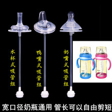 亲亲我Kidsme宽口径奶瓶通用奶嘴一体式鸭嘴水杯吸管配件重力球