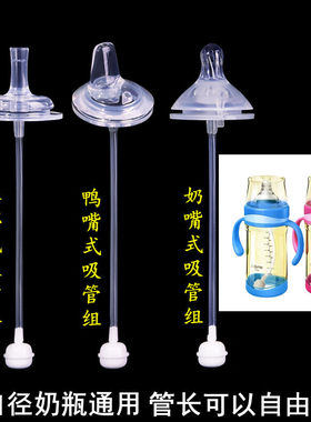 KIDSME亲亲我宽口径奶嘴吸管配件
