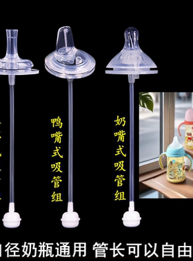 MatinSmith奶嘴吸管鸭嘴配件