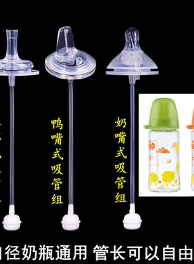 Nip/昵哺奶嘴吸管鸭嘴配件重力球