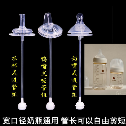 GreenFinger绿手指奶嘴吸管配件