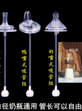 kidsdog乖乖狗奶嘴吸管鸭嘴配件