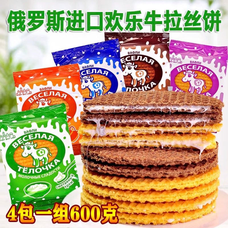 开心牛俄罗斯蜂蜜进口威化饼干