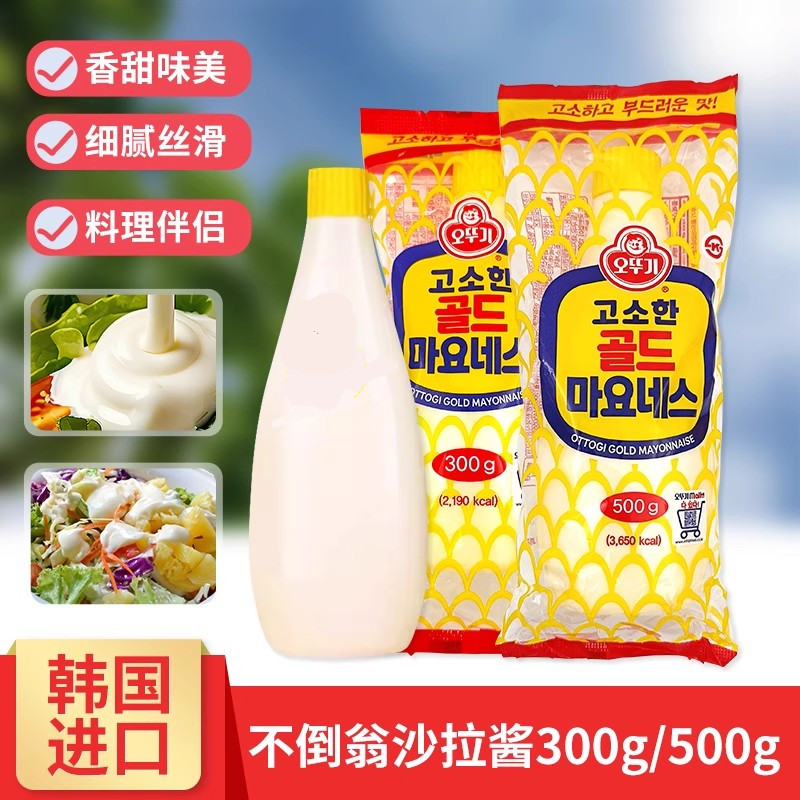 韩国进口不倒翁牌沙拉酱