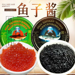 俄罗斯罐头进口合成仿大马哈鱼子酱即食飞鱼籽红鱼子寿司鱼籽105g