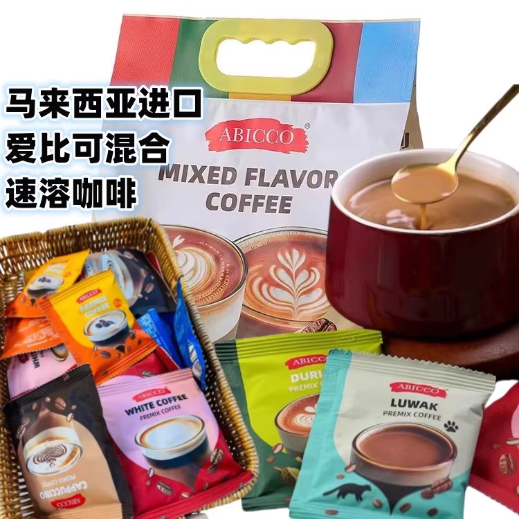 马来西亚进口猫屎卡布奇诺三合一