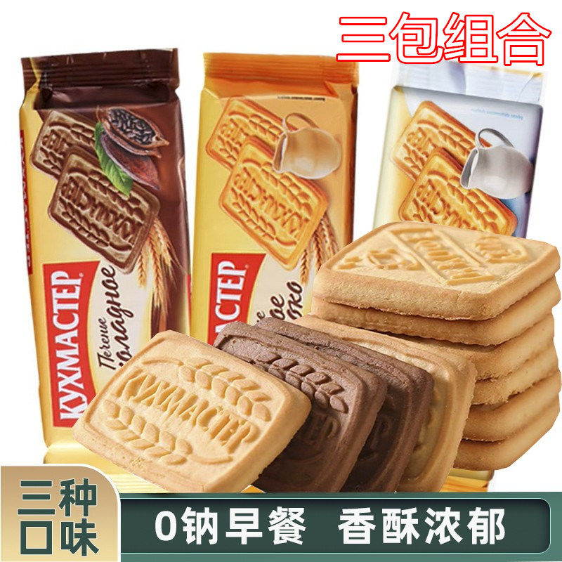 0钠早餐饼干俄罗斯进口特浓牛奶巧克力味老式微甜薄脆酥零食品510