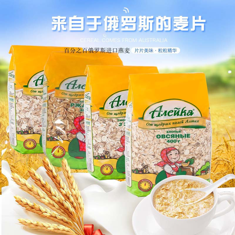 俄罗斯早餐冲饮无糖精400g小麦片