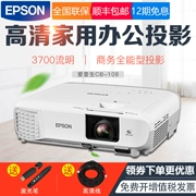 Máy chiếu Epson CB-108 làm nổi bật giáo dục kinh doanh văn phòng HD giảng dạy và đào tạo kỹ thuật máy chiếu đầu tư trực tiếp giao diện HDMI kép - Máy chiếu