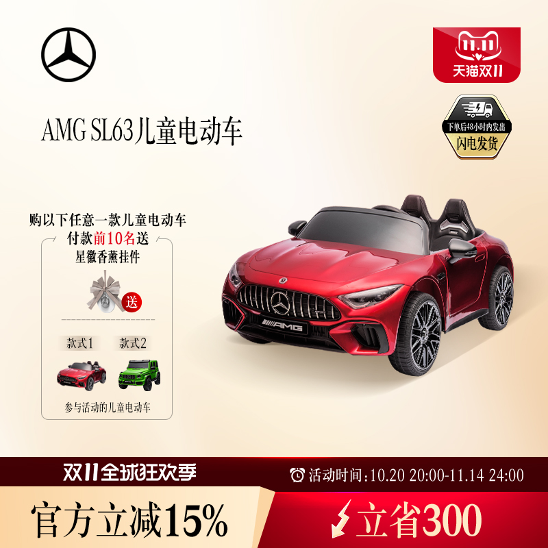 梅赛德斯-奔驰 AMG儿童电动车 儿童玩具车 遥控车