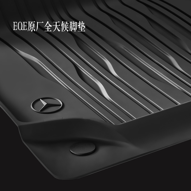梅赛德斯-奔驰EQE全天候脚垫 地板垫 汽车脚垫