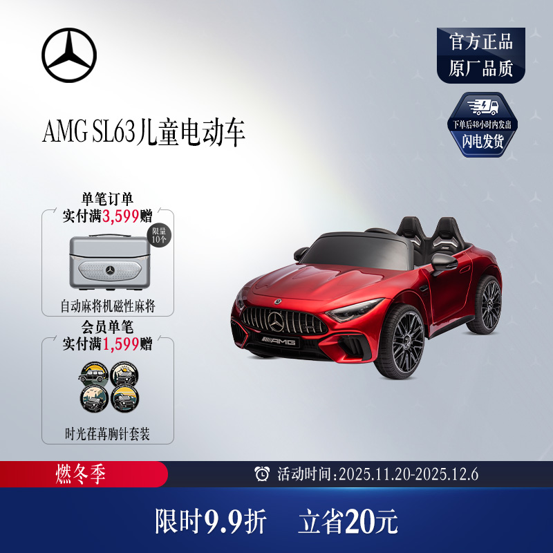 梅赛德斯-奔驰 AMG儿童电动车 儿童玩具车 遥控车