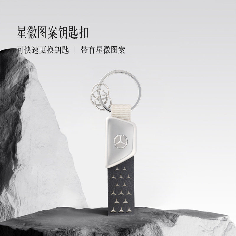 梅赛德斯-奔驰官方旗舰店 星徽图案钥匙扣