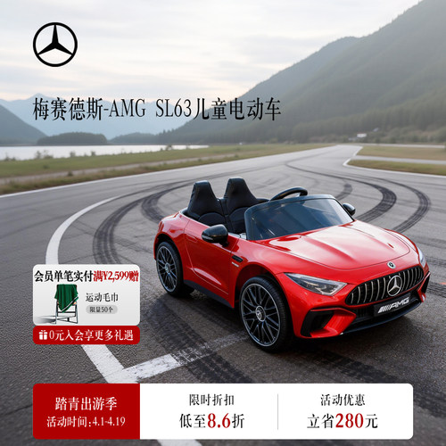 梅赛德斯-奔驰 AMG SL63儿童电动车 儿童玩具车 遥控车汽车文化