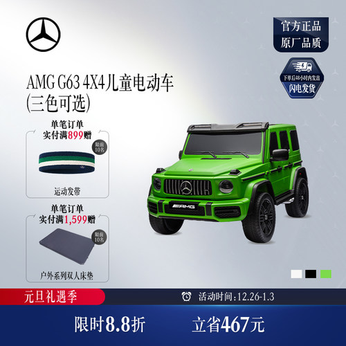 梅赛德斯-奔驰 G63儿童电动车 儿童玩具车 奔驰大g