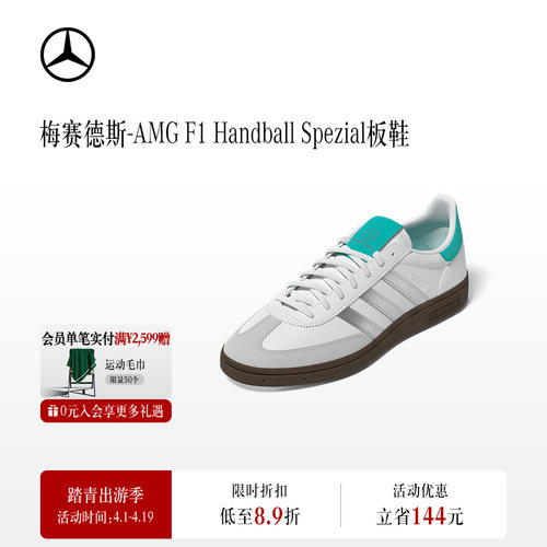 梅赛德斯-奔驰 AMG F1 2026 Handball Spezial板鞋 运动鞋 休闲鞋