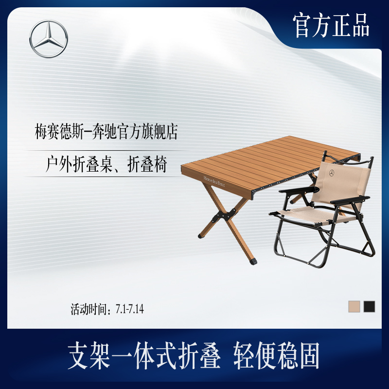 戶外系列折疊桌、折疊椅