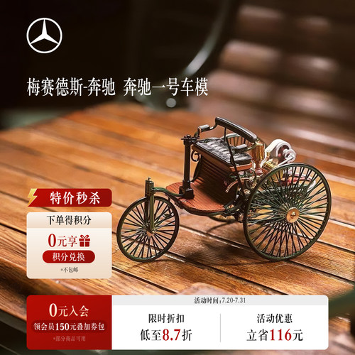 梅赛德斯奔驰官方旗舰店汽车