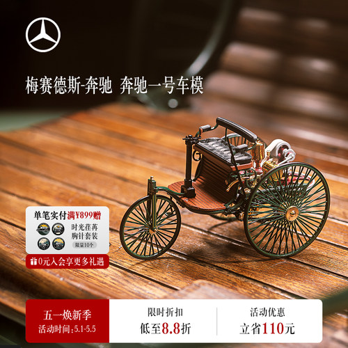 梅赛德斯奔驰官方旗舰店汽车