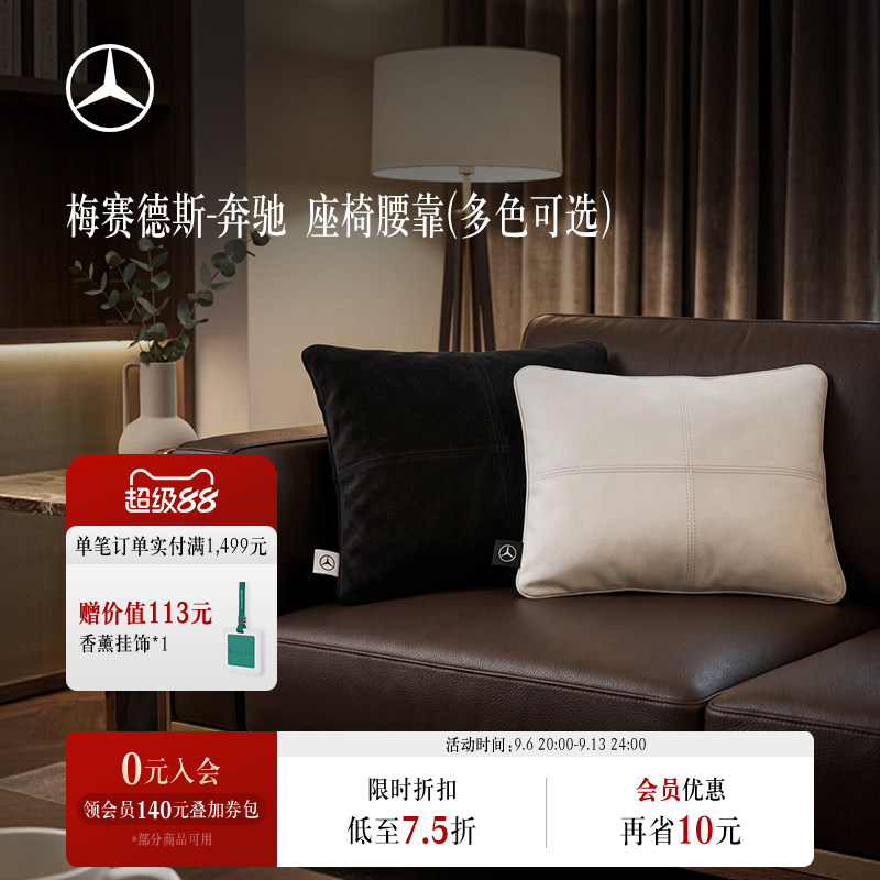 梅赛德斯-奔驰 车载沙发抱枕 腰靠 四季通用 家用车用 二合一图片