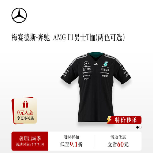 【现货】梅赛德斯-奔驰 AMG F1 2026男士T恤 短袖半袖 汽车文化
