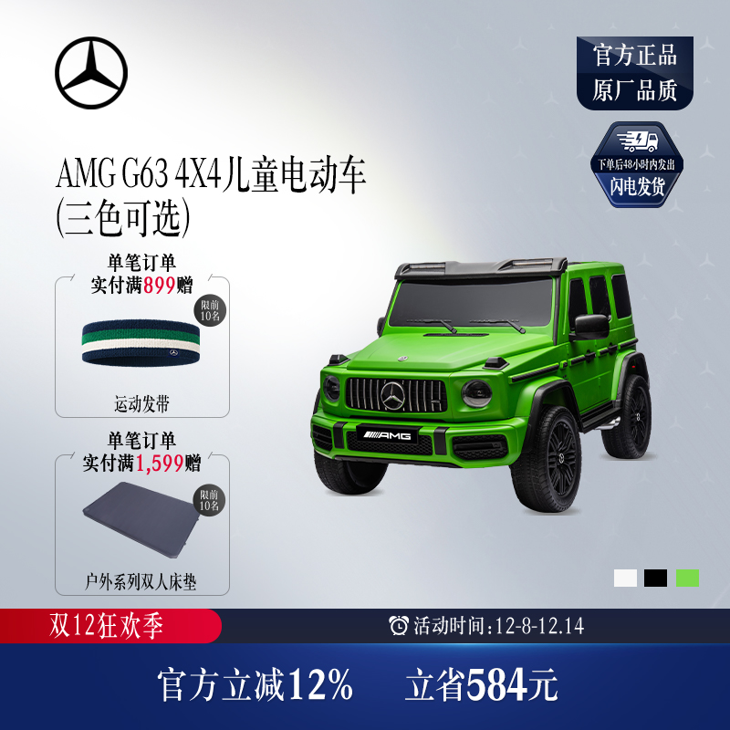 梅赛德斯-奔驰 G63儿童车 儿童玩具车 奔驰大g